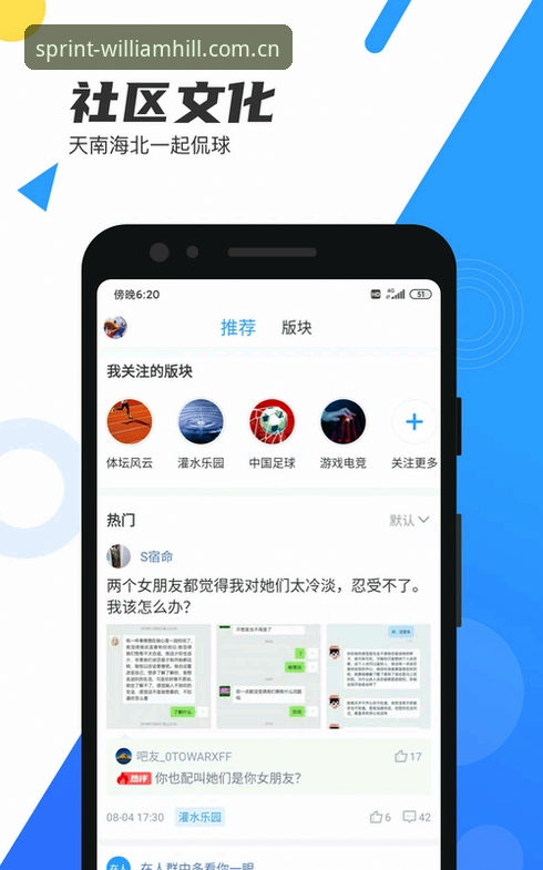 APK安全之争：正规渠道vs第三方搬运，体育网页版中国官方主站安卓安装包靠谱吗？